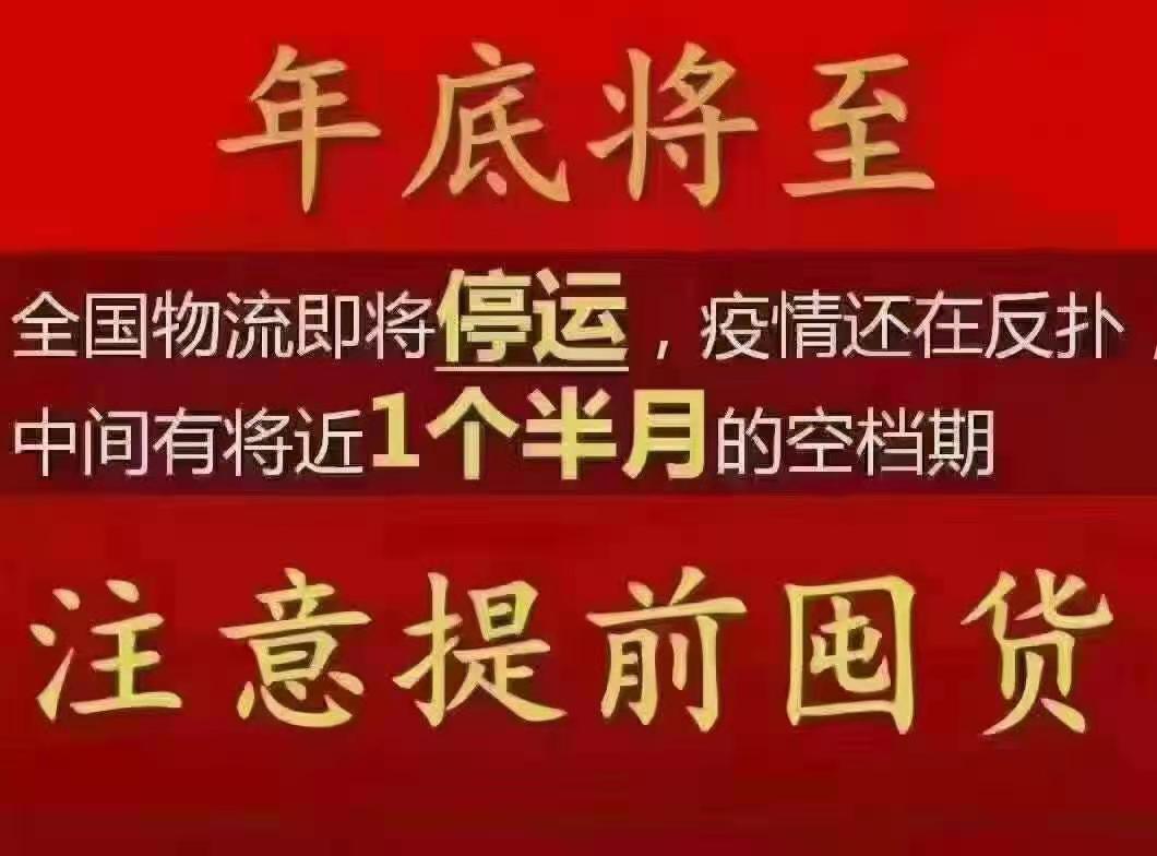疫情影響還能按時發貨嗎？